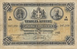 25 drachmes
