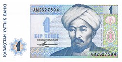 1 tenge