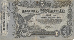 5 roubles