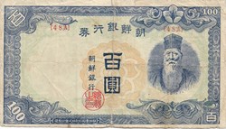 100 yen