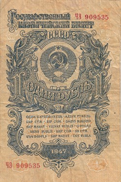1 rouble