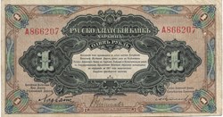 1 rouble