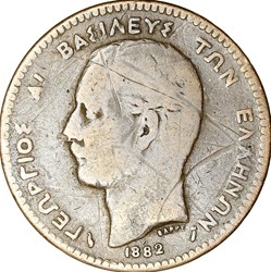 10 lepta, Georges Ier de Grèce, 1882, Paris