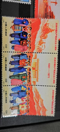 Célébration du 50e anniversaire du Parti communiste chinois