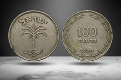 Israel 1949 100 Prutah (Numista 2049)
