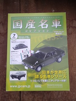 Voitures Japonaises - Mitsubishi Galant Coupé FTO GSR