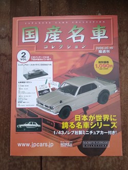 Voitures Japonaises - Nissan Skyline 2000GT-R KPGC10