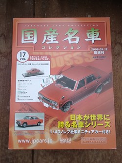 Voitures Japonaises - Nissan Bluebird 1600 SSS