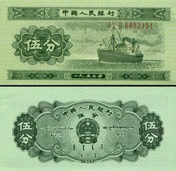 CHINE - PICK 862 a - 5 FEN 1953