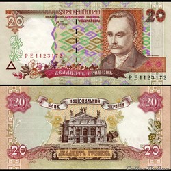 UKRAINE - PICK 112 b - 20 HRYVEN - 2000