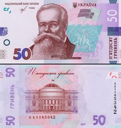 UKRAINE - PICK 130 a - 50 HRYVEN - 2019