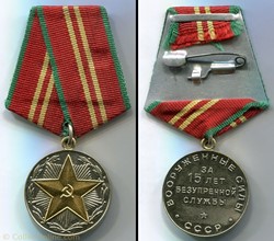 Médaille pour Service Impeccable -15 ans - U.R.S.S