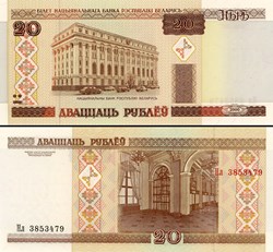 BIÉLORUSSIE - PICK 024 - 20 ROUBLES - 2000