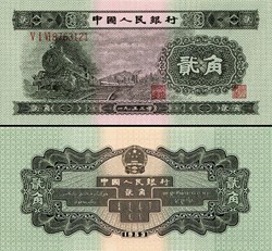CHINE - PICK 864 - 2 JIAO - 1953