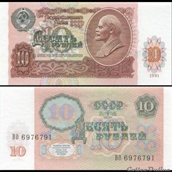 RUSSIE/U.R.S.S - PICK 240 a - 10 ROUBLES - 1991