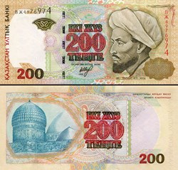 KAZAKHSTAN - P 020a1 - 200 TENGE - 1999
