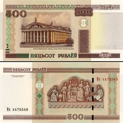 BIÉLORUSSIE - PICK 027b - 500 ROUBLES - 2000
