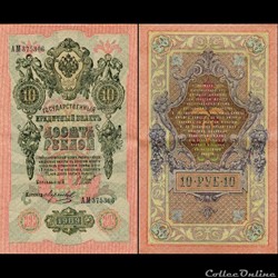 RUSSIE/U.R.S.S - PICK 11 ca08 - 10 ROUBLES - 1909
