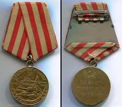 Médaille pour la Défense de Moscou - U.R.S.S. - Russie