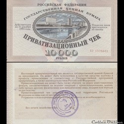 RUSSIE/U.R.S.S - PICK 251 a 1 - 10 000 ROUBLES 1992 - Bon Privatisation
