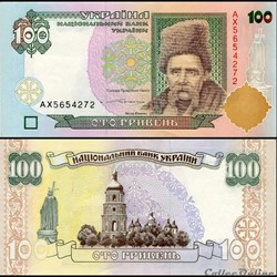 UKRAINE - PICK 114 b - 100 HRYVEN - 1996