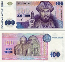 KAZAKHSTAN - P 013a - 100 TENGE  - 1993