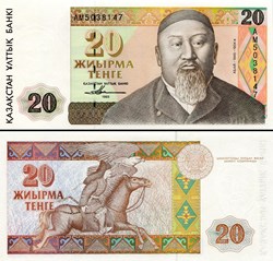 KAZAKHSTAN - P 011a - 20 TENGE - 1993