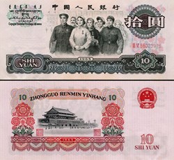 CHINE - PICK 879 b - 10 YUAN 1965