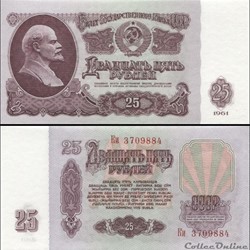 RUSSIE/U.R.S.S - PICK 234 b 1 - 25 ROUBLES - 1961