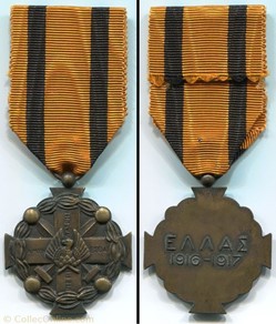 Médaille du Mérite Militaire Hellènique - 1916-1918