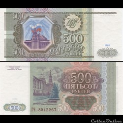 RUSSIE/U.R.S.S - PICK 256 - 500 ROUBLES - 1993