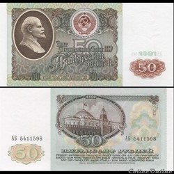 RUSSIE/U.R.S.S - PICK 241 a - 50 ROUBLES - 1991