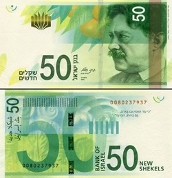 ISRAËL - PICK 66 b - 50 NEW SHEKELS - 2014