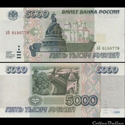 RUSSIE/U.R.S.S - PICK 262 - 5 000 ROUBLES - 1995
