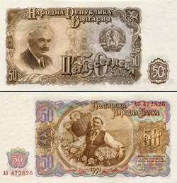 BULGARIE - PICK 085a - 50 LEVA - 1951