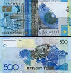 KAZAKHSTAN - P 029c - 500 TENGE - 2017