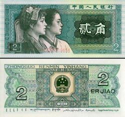 CHINE - PICK 882 - 2 JIAO 1980