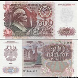 RUSSIE/U.R.S.S - PICK 249 a - 500 ROUBLES - 1992