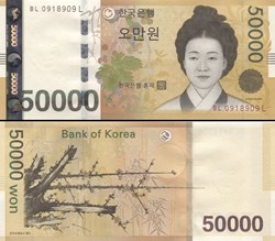 CORÉE DU SUD - PICK 57 - 50 000 WON - 2009