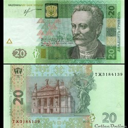 UKRAINE - PICK 120 d - 20 HRYVEN- 2013