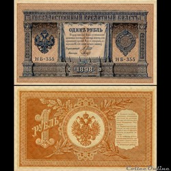 RUSSIE/U.R.S.S - PICK -15.c05 - 1 ROUBLE - 1898