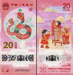 CHINE - PICK 921a - 20 YUAN 2025