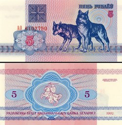 BIÉLORUSSIE - PICK 004 - 5 ROUBLES - 1992