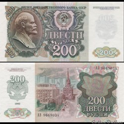 RUSSIE/U.R.S.S - PICK 248 a - 200 ROUBLES - 1992