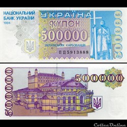 UKRAINE - PICK 099 a - 500 000 KARBOVANTSIV - 1994