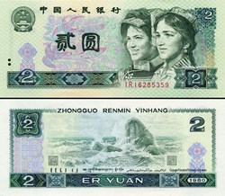 CHINE - PICK 885 a - 2 YUAN 1980