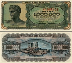 GRÈCE - PICK 127 a - 1 000 000 DRACHME - 1944