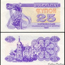 UKRAINE - PICK 085 a - 25 KARBOVANTSIV - 1991
