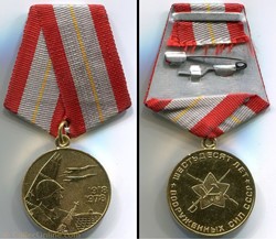 Médaille commémorative des 60 ans de l’Armée Rouge - URSS