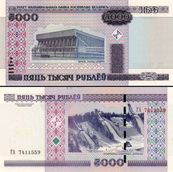 BIÉLORUSSIE - PICK 029b - 5 000 ROUBLES - 2000